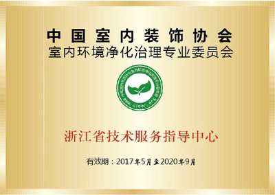 為什么選擇創綠家？探索專業除甲醛服務的卓越標準