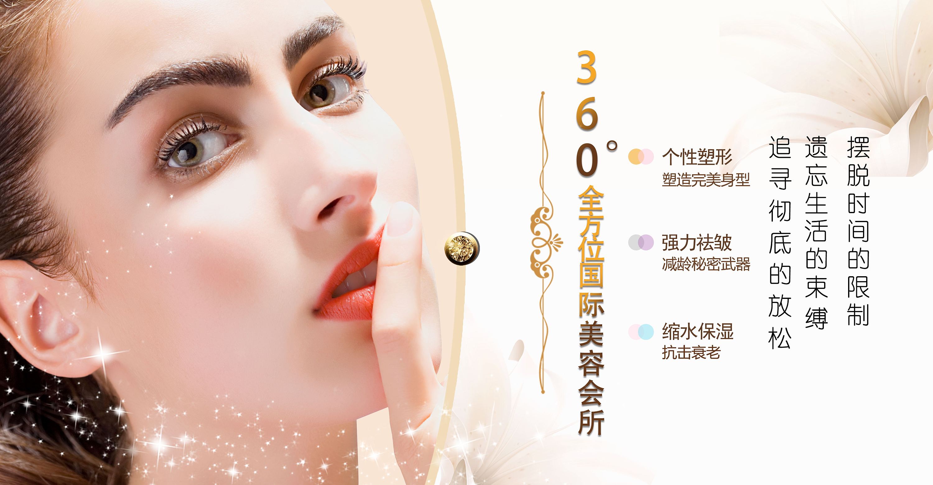 寶儀醫(yī)療美容 藍色美泉旗下，生活美容新境界